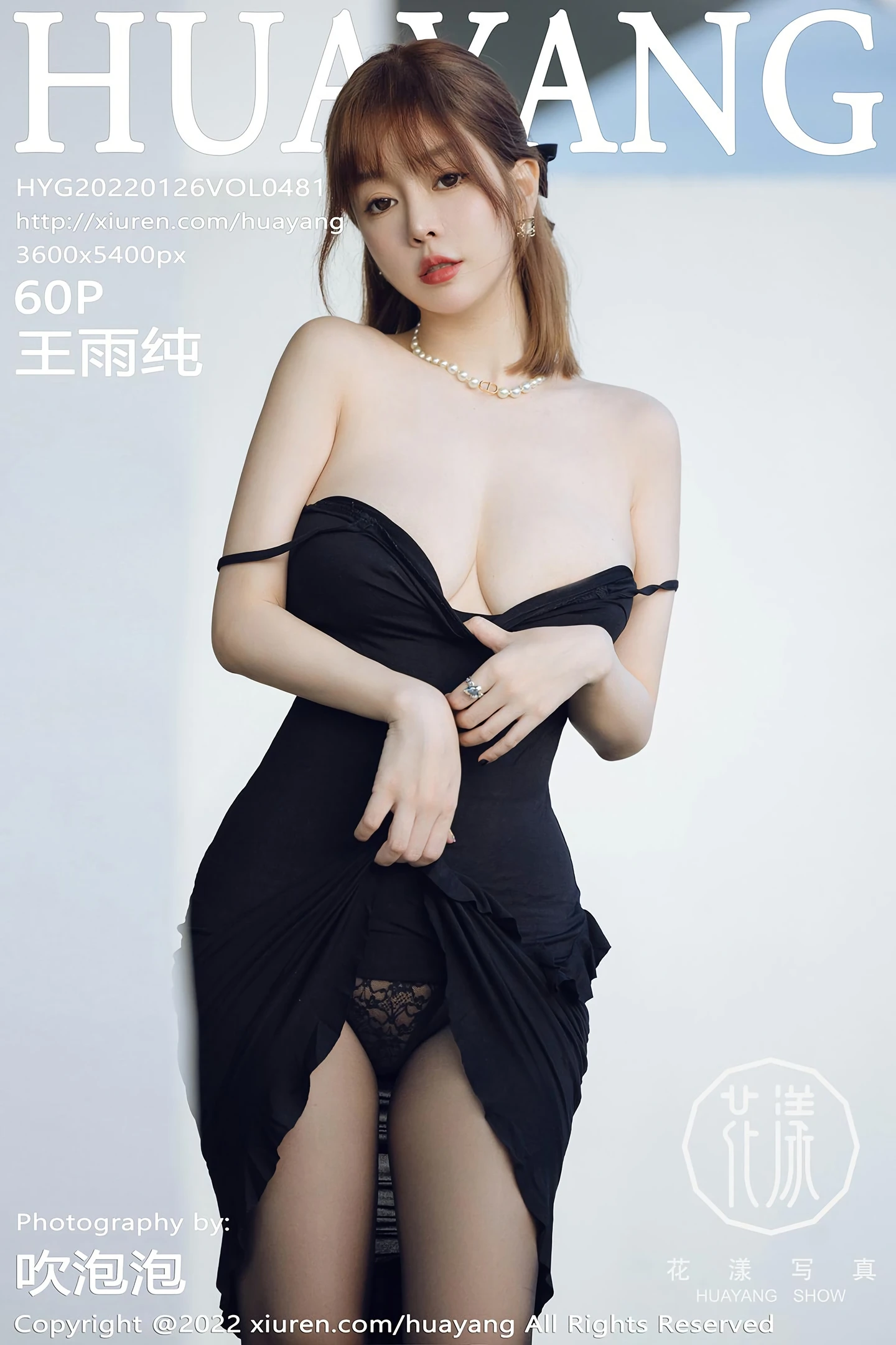[HuaYang花漾]Vol.481_女神王雨纯三亚旅拍脱性感黑色礼裙露黑丝裤袜极致魅惑写真60P-秀人网 - XiuRen.Xyz
